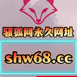 骚狐网最新网址